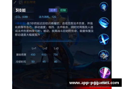 王者荣耀新赛季：全面解析坦克与战士英雄的最佳策略